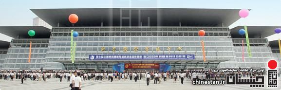 Dongguan International Convention and Exhibition Center (DGICEC)