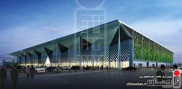 Shanghai World Expo Exhibition & Convention Center