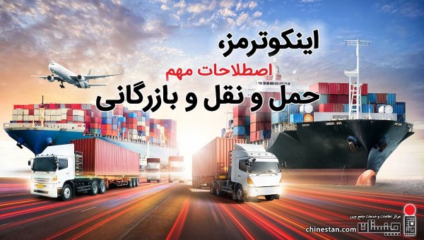 Business logistics and transportation concept of containers cargo freight ship and cargo plane in shipyard at sunset sky, logistic import export and transport industry background (Business logistics and transportation concept of containers cargo freig